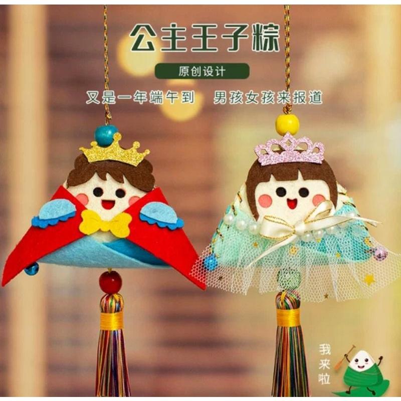 🇹🇼現貨 親手縫更有愛【🍀幸福四葉草🍀】黏貼《塑膠針 變裝12生肖 王子公主香包》 diy材料包/ 不織布免裁剪/團康-細節圖3