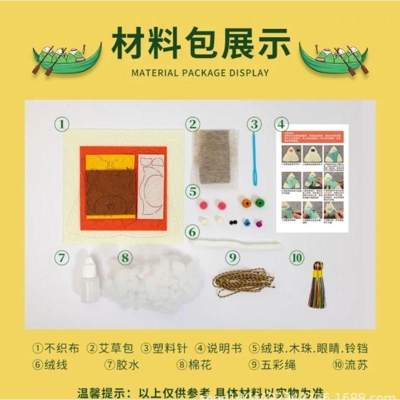 🇹🇼現貨 親手縫更有愛【🍀幸福四葉草🍀】黏貼《塑膠針 變裝12生肖 王子公主香包》 diy材料包/ 不織布免裁剪/團康-細節圖7