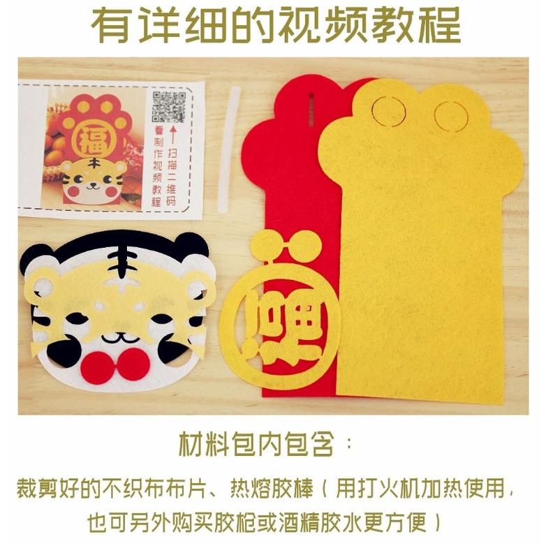 🇹🇼現貨 手作更有愛 【🍀幸福四葉草🍀】黏貼《金虎 紅包袋》 diy材料包/ 不織布免裁剪/親子手作/批發/社團-細節圖5