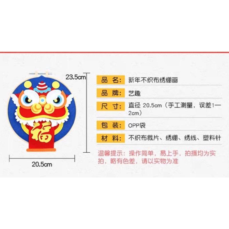 🇹🇼現貨 手作更有愛 【🍀幸福四葉草🍀】塑膠針雙面背膠《繡繃畫12生肖款》 diy材料包/ 不織布免裁剪/親子手作/社團-細節圖2