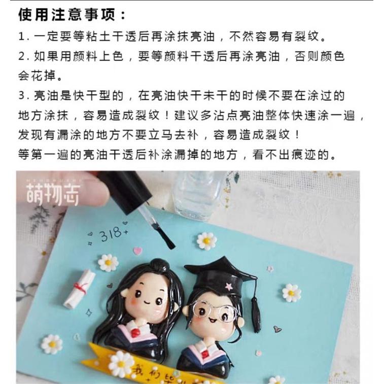 🇹🇼現貨 【🍀幸福四葉草生活館🍀】《輕黏土專用亮光漆》 diy材料包/ 不織布免裁剪/親子手作/批發-細節圖5