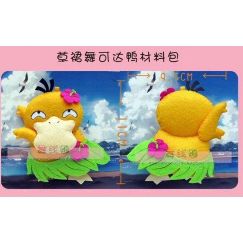 🇹🇼現貨 親手縫更有愛【🍀幸福四葉草🍀】《寶可夢掛飾2款 可達鴨 皮卡丘》不織布材料包/免裁剪/批發/文創/親子手作-細節圖2