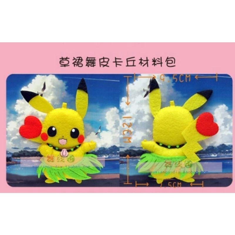 🇹🇼現貨 親手縫更有愛【🍀幸福四葉草🍀】《寶可夢掛飾2款 可達鴨 皮卡丘》不織布材料包/免裁剪/批發/文創/親子手作-細節圖3