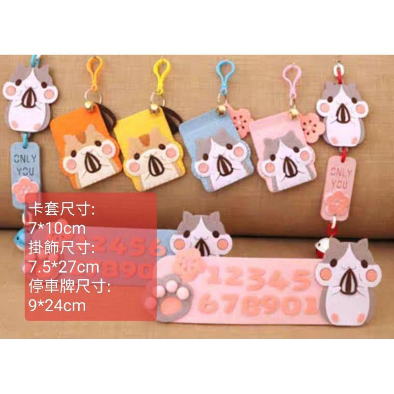 🇹🇼現貨 親手作更有愛【🍀幸福四葉草🍀】黏貼《可愛倉鼠系列》不織布材料包/免裁剪/手作材料/卡套/親子手作/掛飾/停車牌-細節圖2