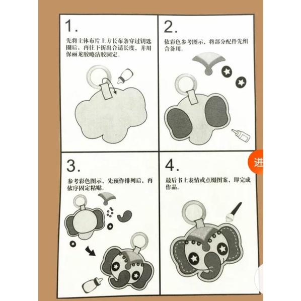 🇹🇼現貨 手作更有愛【🍀幸福四葉草🍀】黏貼《馬戲團明星鑰匙圈》不織布材料包/免裁剪/批發/文創/親子手作-細節圖3