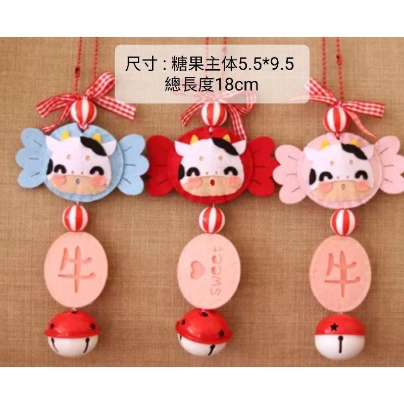 🇹🇼現貨手作更有愛《🍀幸福四葉草🍀》《可愛牛奶糖4款》不織布材料包/免裁剪/diy材料包/親子手作/卡套/車掛/鑰匙圈-細節圖5