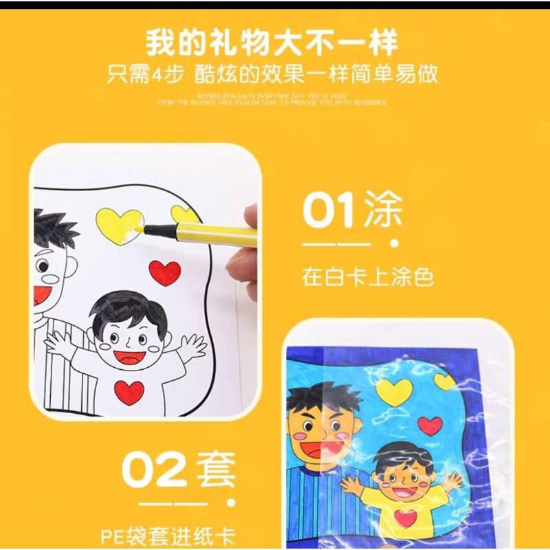 🇹🇼現貨 親手更有愛【🍀幸福四葉草🍀】《Diy魔術插卡變色卡片父親節》diy材料包/免裁剪/批發/文創/親子手作 彩繪-細節圖3