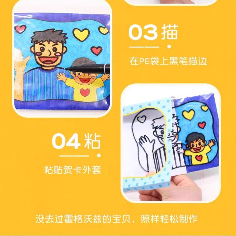 🇹🇼現貨 親手更有愛【🍀幸福四葉草🍀】《Diy魔術插卡變色卡片父親節》diy材料包/免裁剪/批發/文創/親子手作 彩繪-細節圖4