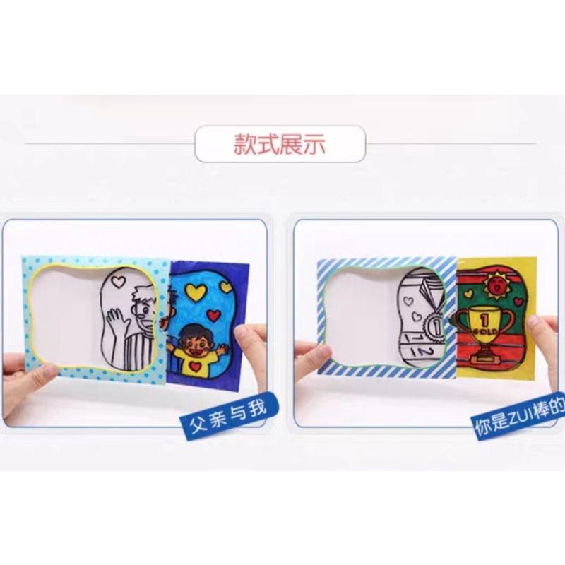 🇹🇼現貨 親手更有愛【🍀幸福四葉草🍀】《Diy魔術插卡變色卡片父親節》diy材料包/免裁剪/批發/文創/親子手作 彩繪-細節圖6