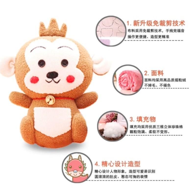 【Diy親手縫更有愛♡現貨】《高約20cm 12生肖搖粒棉玩偶》搖粒絨材料包/免裁剪/批發/文創/親子手作/幼童手作-細節圖2