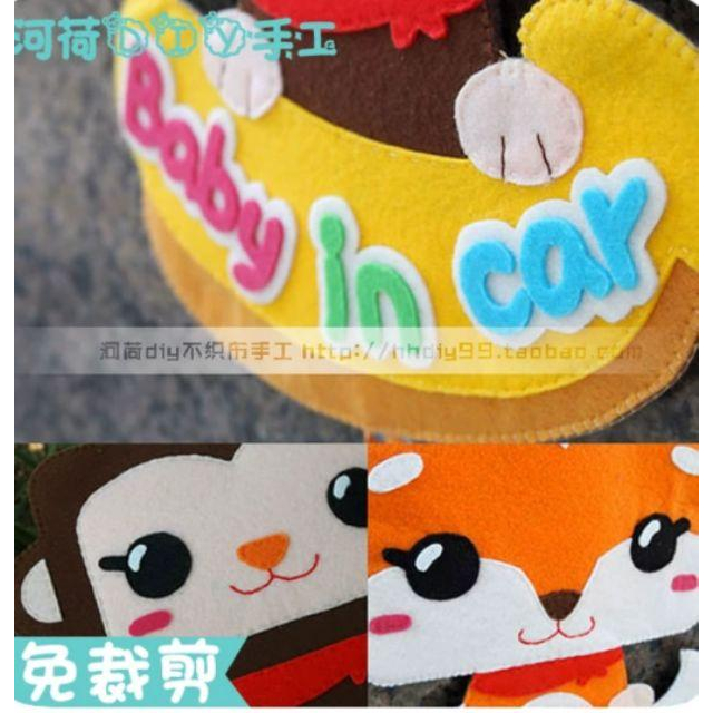 【Diy親手更有愛♡現貨】《可黏貼baby in car 》不織布材料包/免裁剪/批發/文創/療癒/孕期手作/親子手作-細節圖2