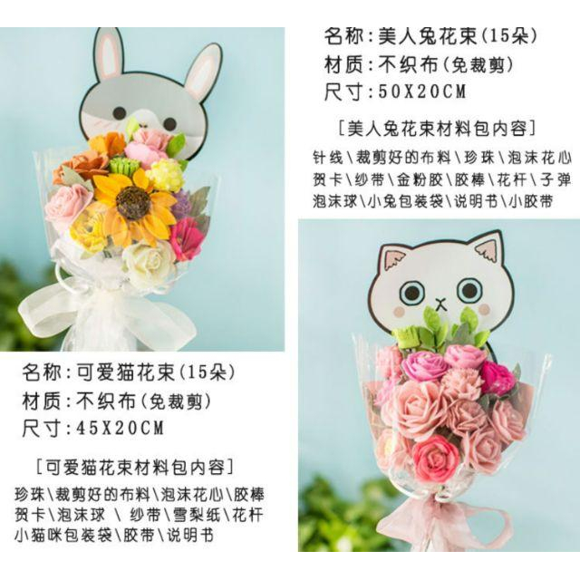 🇹🇼現貨 親手縫更有愛《🍀幸福四葉草🍀》捲黏《免縫萌達可愛花束5款》不織布 diy材料包/ 免裁剪/批發-細節圖4