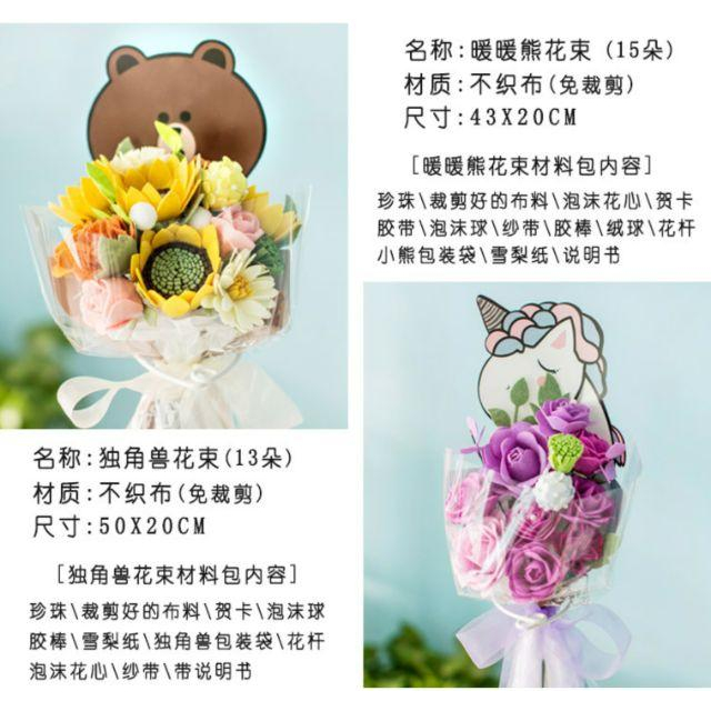 🇹🇼現貨 親手縫更有愛《🍀幸福四葉草🍀》捲黏《免縫萌達可愛花束5款》不織布 diy材料包/ 免裁剪/批發-細節圖5