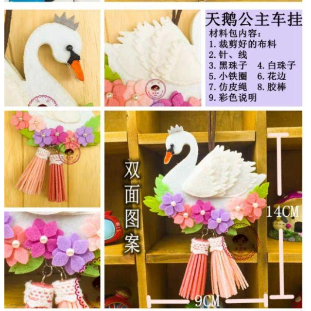 🇹🇼現貨 親手作更有愛【🍀幸福四葉草🍀】黏貼《優雅天鵝掛飾黏》不織布材料包/免裁剪/批發/文創-細節圖2