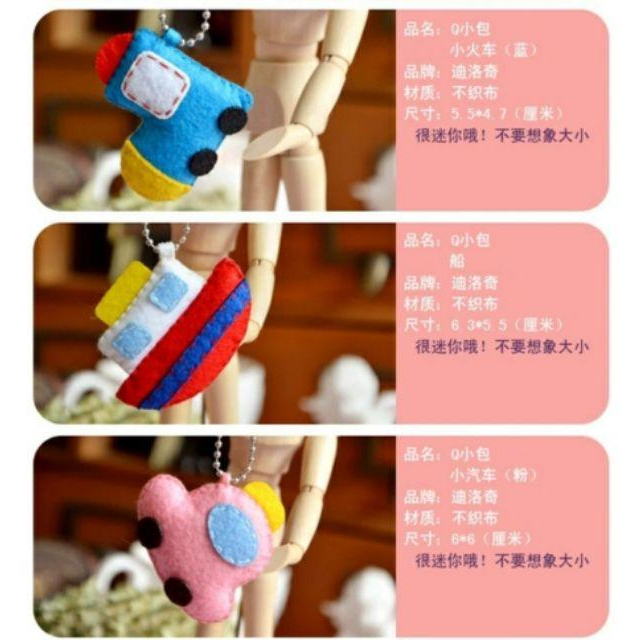 【Diy親手縫更有愛♡現貨】《小可愛系列10入交通掛飾》不織布材料包/免裁剪/批發/文創/療癒/親子手作/優雅手作-細節圖3