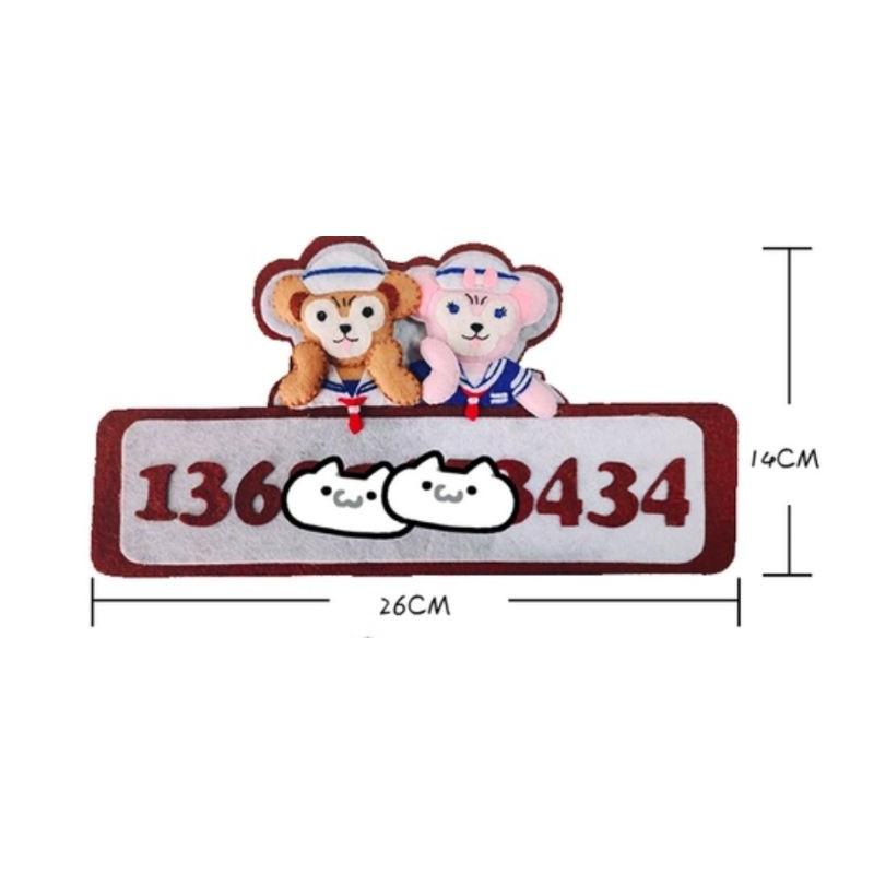 🇹🇼現貨 手作更有愛【🍀幸福四葉草🍀】《Duffy達菲熊停車牌附4組數字》不織布材料包/免裁剪/批發/文創-細節圖2