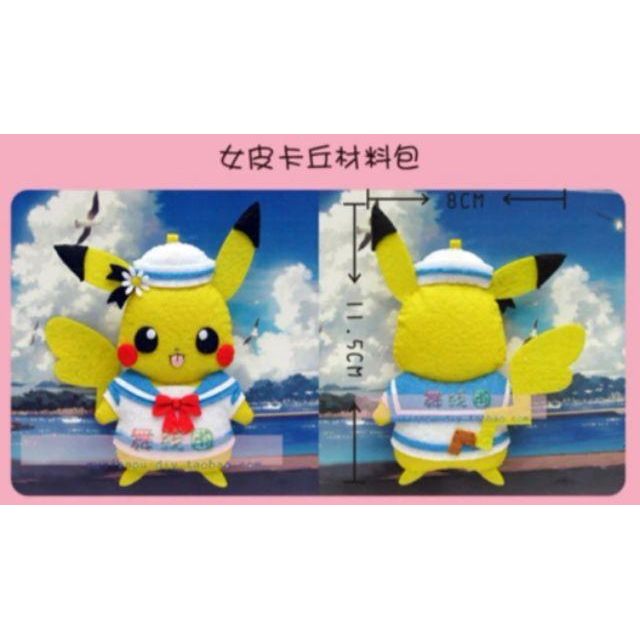 🇹🇼現貨 親手縫更有愛【🍀幸福四葉草🍀】《皮卡丘寶可夢掛飾香包》不織布 diy材料包/免裁剪/批發/文創/親子手作-細節圖2