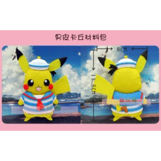 🇹🇼現貨 親手縫更有愛【🍀幸福四葉草🍀】《皮卡丘寶可夢掛飾香包》不織布 diy材料包/免裁剪/批發/文創/親子手作-細節圖3