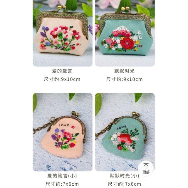 【Diy親手縫更有愛♡現貨】《含繡繃康乃馨刺繡口金包》材料包/免裁剪/批發/文創/療癒/親子手作/優雅手作-細節圖2