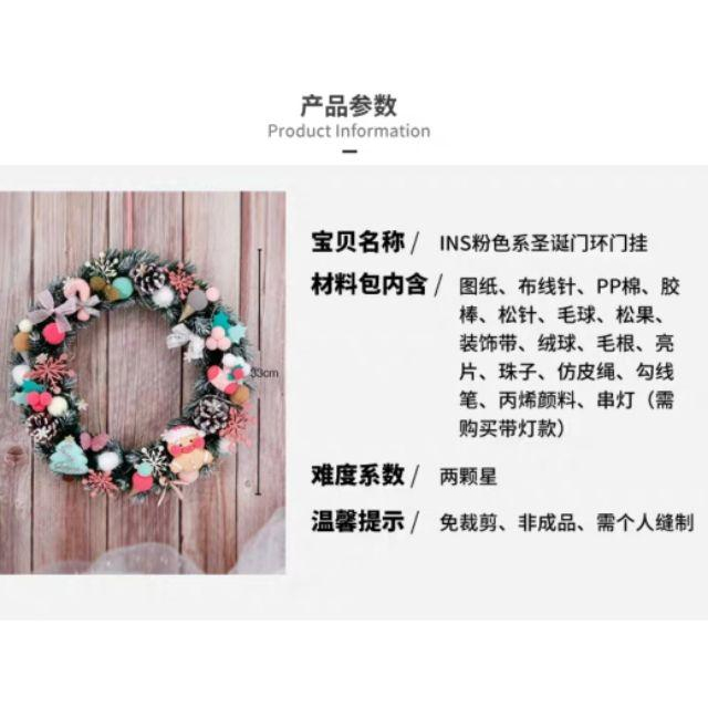 【Diy親手縫更有愛♡現貨】《仿真松果針葉璀璨聖誕門環》不織布材料包/免裁剪/批發/文創/療癒/孕期手作/親子手作-細節圖3