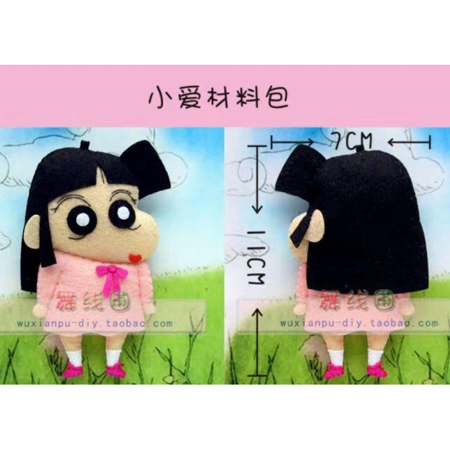🇹🇼現貨 親手縫《🍀幸福四葉草手作館🍀》《蠟筆小新 小白 小葵 小愛》不織布材料包/免裁剪/批發/文創/團購/親子手作-細節圖2