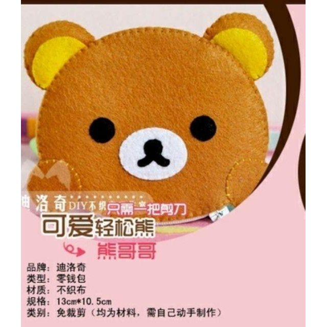 【Diy親手縫更有愛♡現貨】《拉拉熊鑰匙包零錢包3款》不織布材料包/免裁剪/批發/文創/療癒/親子手作/優雅手作-細節圖7