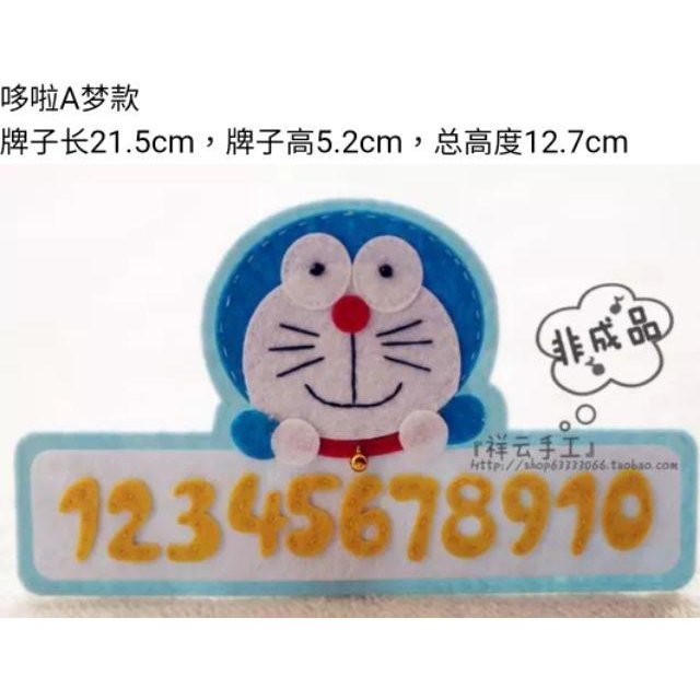 🇹🇼現貨 親手縫更有愛【🍀幸福四葉草🍀】《哈士奇 A夢 起司貓 停車牌》diy材料包/免裁剪/批發/文創/露營/親子手作-細節圖3