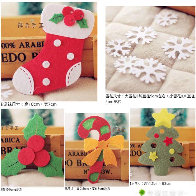 【Diy親手更有愛♡現貨】《聖誕貼布一組9入》不織布材料包/免裁剪/批發/文創/療癒/暫離手機/孕期手作/親子手作-細節圖2