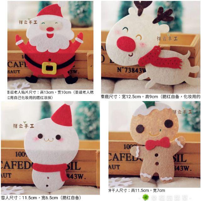 【Diy親手更有愛♡現貨】《聖誕貼布一組9入》不織布材料包/免裁剪/批發/文創/療癒/暫離手機/孕期手作/親子手作-細節圖3