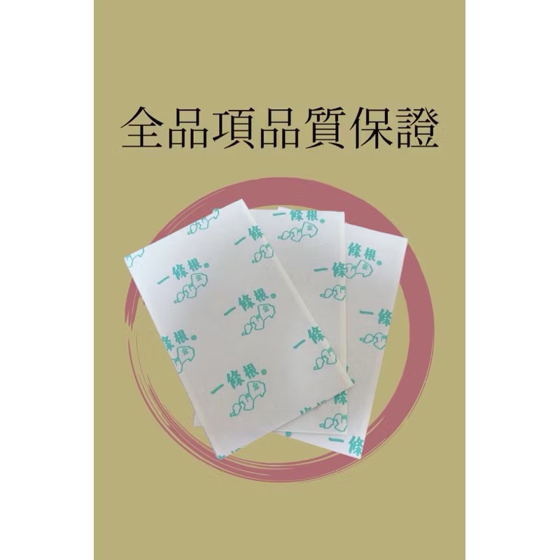 ￼［金門一條根 貼布］遠紅外線精油貼布🥰（工廠直營 正品 品質保證）-細節圖2