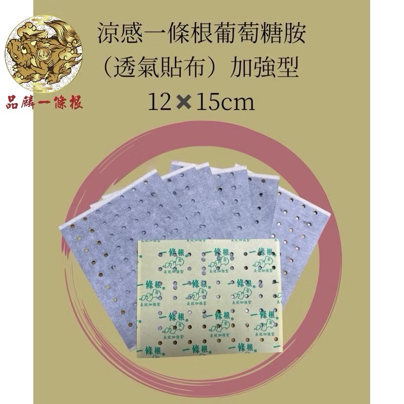 ￼［金門一條根 貼布］遠紅外線精油貼布🥰（工廠直營 正品 品質保證）-規格圖5