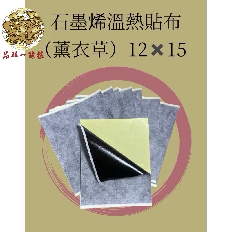 ￼［金門一條根 貼布］遠紅外線精油貼布🥰（工廠直營 正品 品質保證）-規格圖5