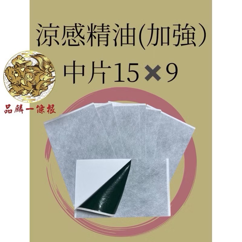 ￼［金門一條根 貼布］遠紅外線精油貼布🥰（工廠直營 正品 品質保證）-規格圖5