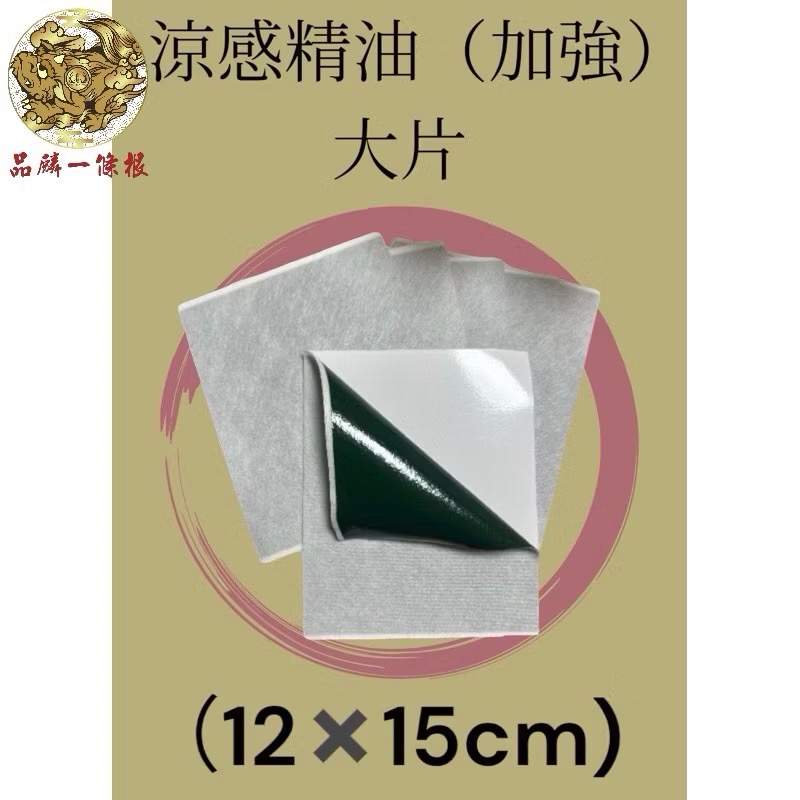 ￼［金門一條根 貼布］遠紅外線精油貼布🥰（工廠直營 正品 品質保證）-規格圖5