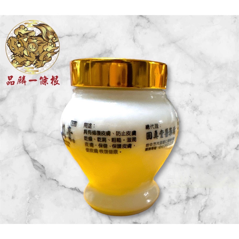 ￼圓真堂®️ 火麟膏 100g-細節圖4
