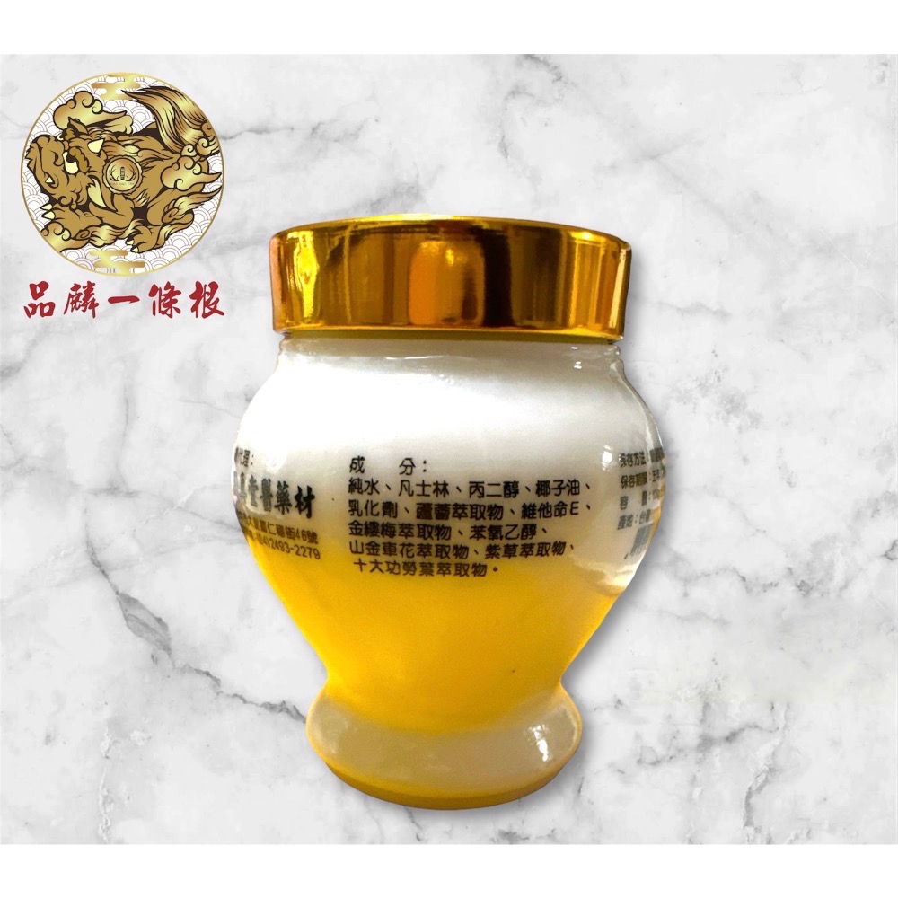 ￼圓真堂®️ 火麟膏 100g-細節圖5