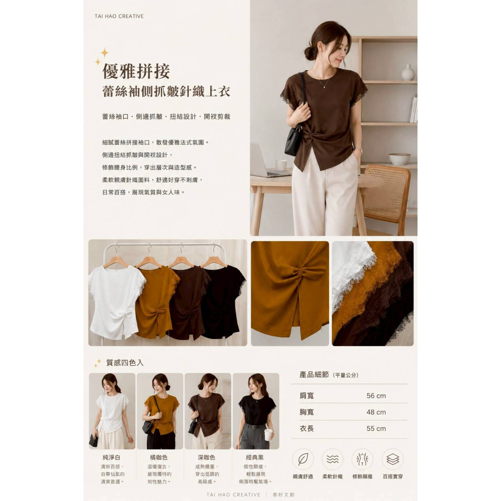【泰好文創】客人選品組Tree-細節圖2