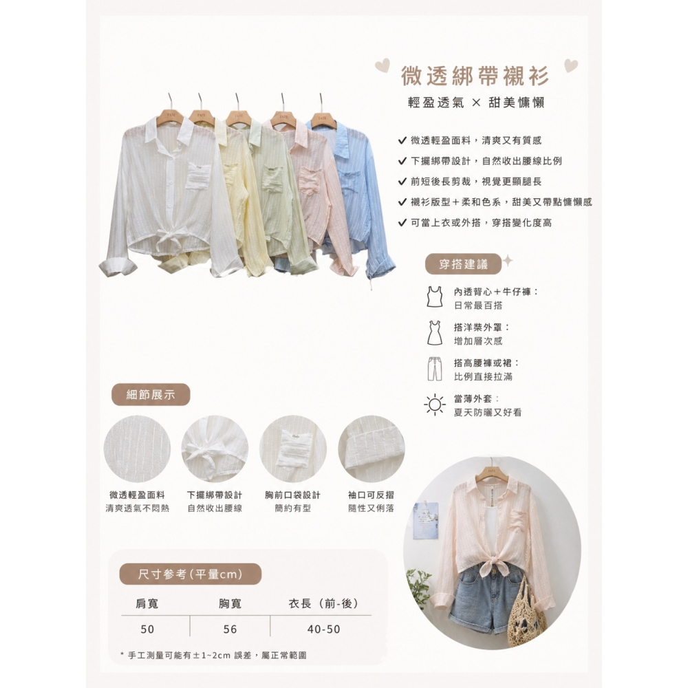 【泰好文創】客人選品組 Jessie ♡-細節圖4