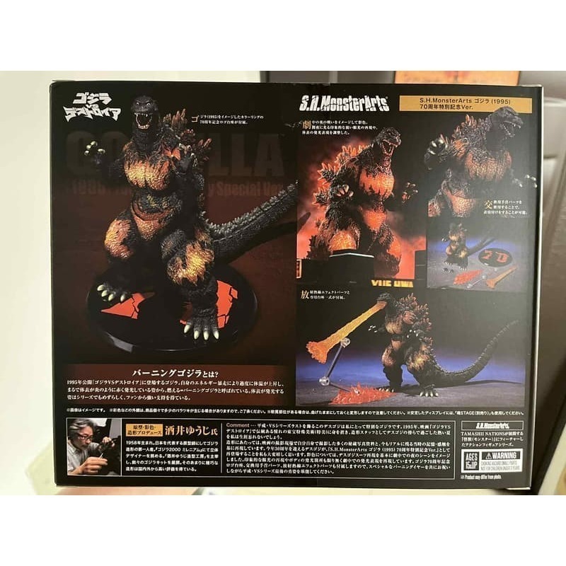 ▲全新未拆▲ BANDAI S.H.MonsterArts SHM 紅蓮哥吉拉 紅蓮 哥吉拉 70周年 台灣代理版-細節圖2