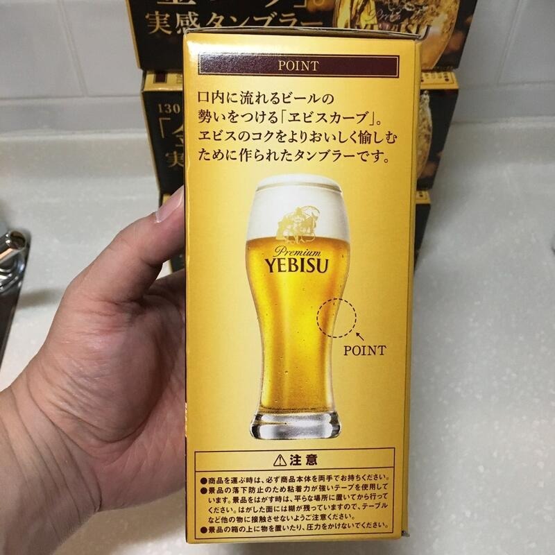 【全新品】日本 YEBISU 惠比壽 福神 啤酒杯 酒杯 130週年紀念款-細節圖4
