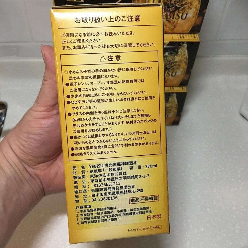 【全新品】日本 YEBISU 惠比壽 福神 啤酒杯 酒杯 130週年紀念款-細節圖5