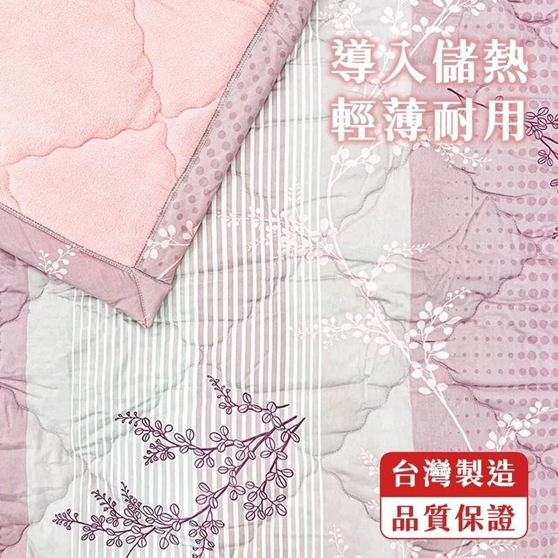 【卓瑩官方直營】奈米遠紅外線-日本雪枝毯被-秋冬-5x7呎-細節圖3