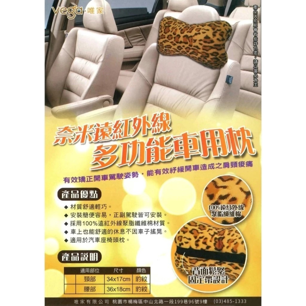 【卓瑩官方直營】奈米遠紅外線-骨頭枕聖誕綠/點點藍/豹紋-買一送一-細節圖3