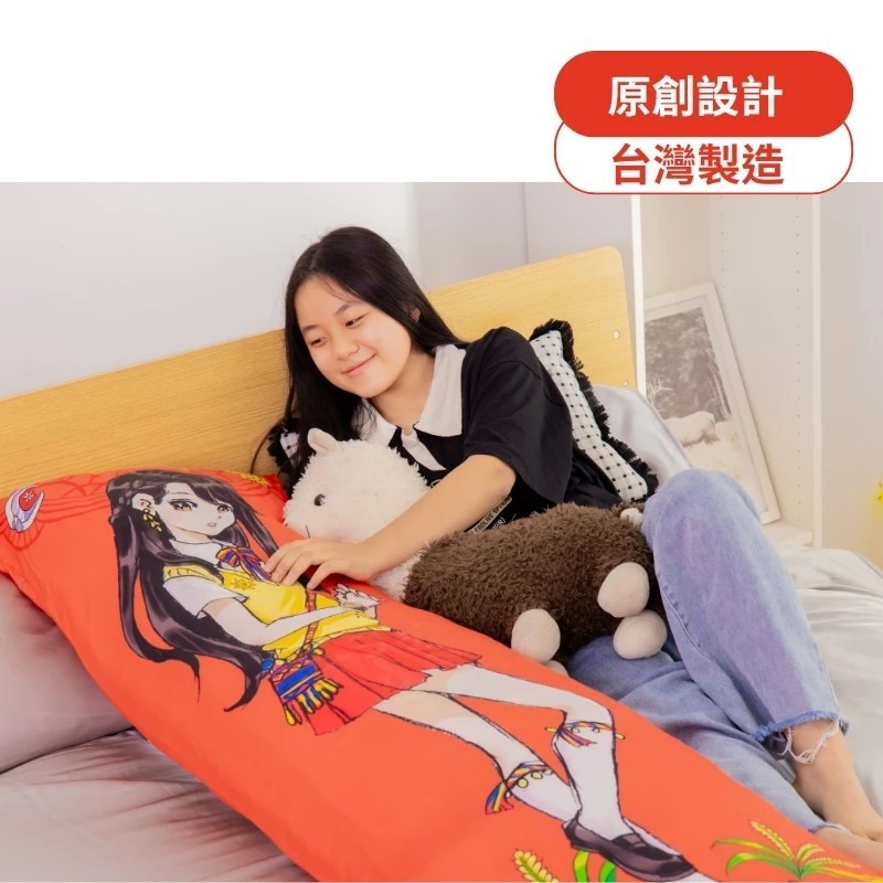【卓瑩官方直營】CINN卓瑩光波-IP心夢X數位皮羅-原民神話公主雙面長抱枕套150*50cm-細節圖4
