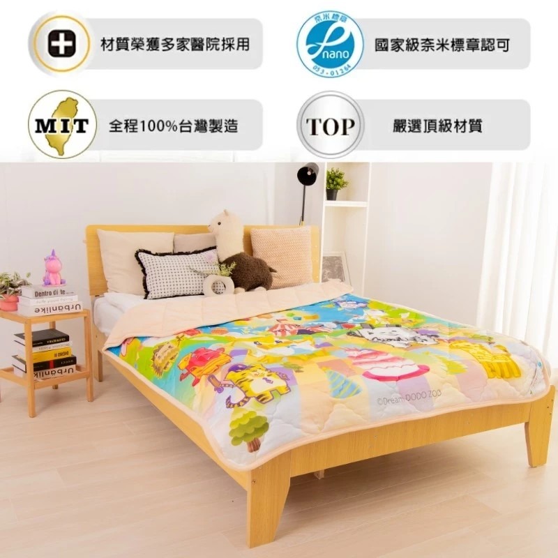 【卓瑩官方直營】CINN卓瑩光波-IP心夢X數位皮羅-奈米遠紅外線-夢想方塊動物園設計毯被-細節圖7