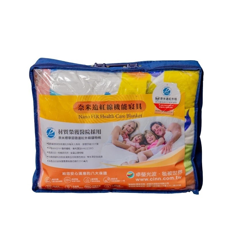 【卓瑩官方直營】CINN卓瑩光波-IP心夢X數位皮羅-奈米遠紅外線-夢想方塊動物園設計毯被-細節圖9