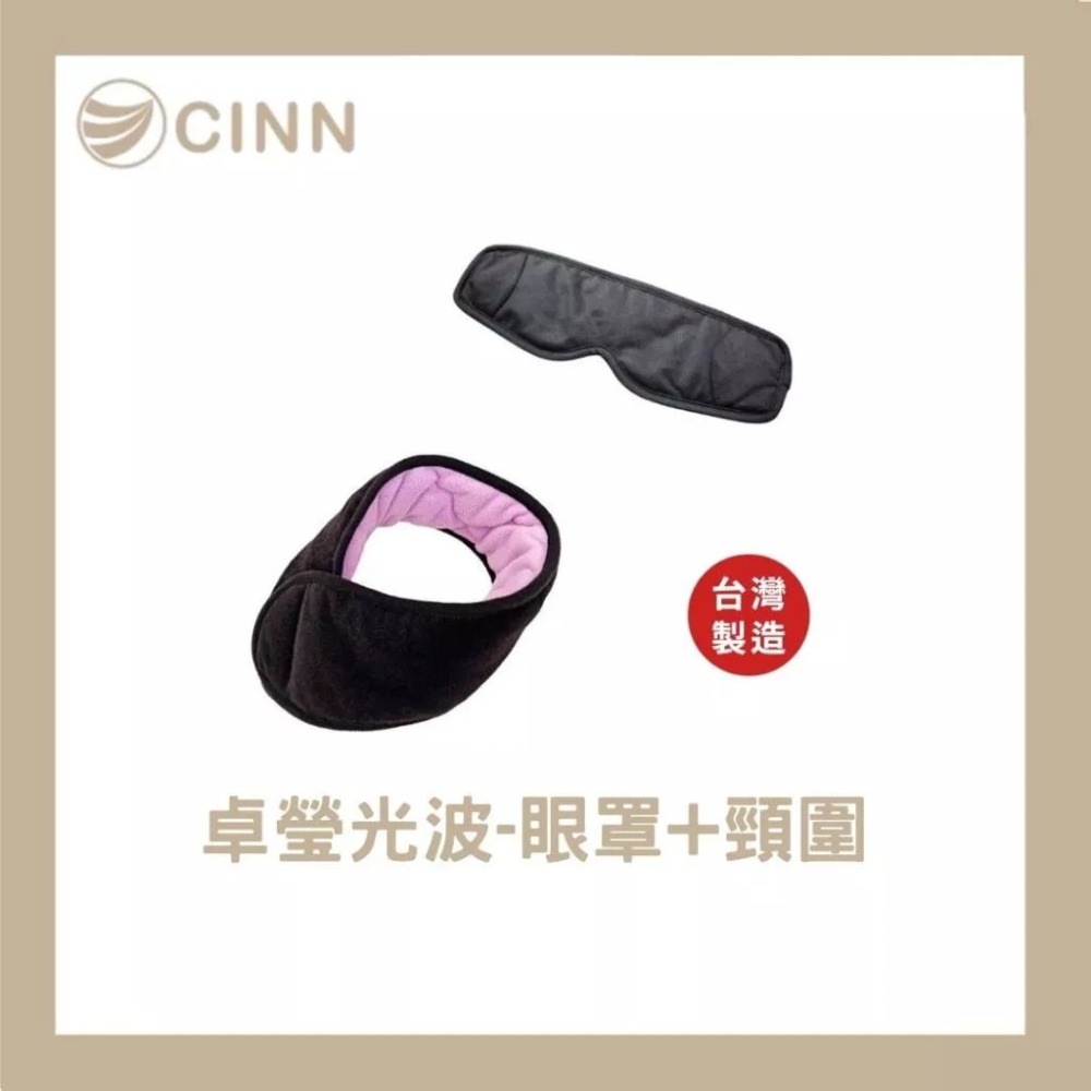 【卓瑩官方直營】眼罩+頸圍-各1入-細節圖2