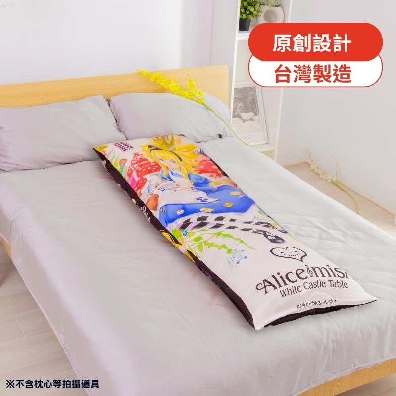 【卓瑩官方直營】CINN卓瑩光波-IP心夢X數位皮羅★Alice misA★餐桌白城市豐華夜宴-雙面長抱枕套150*50-細節圖4