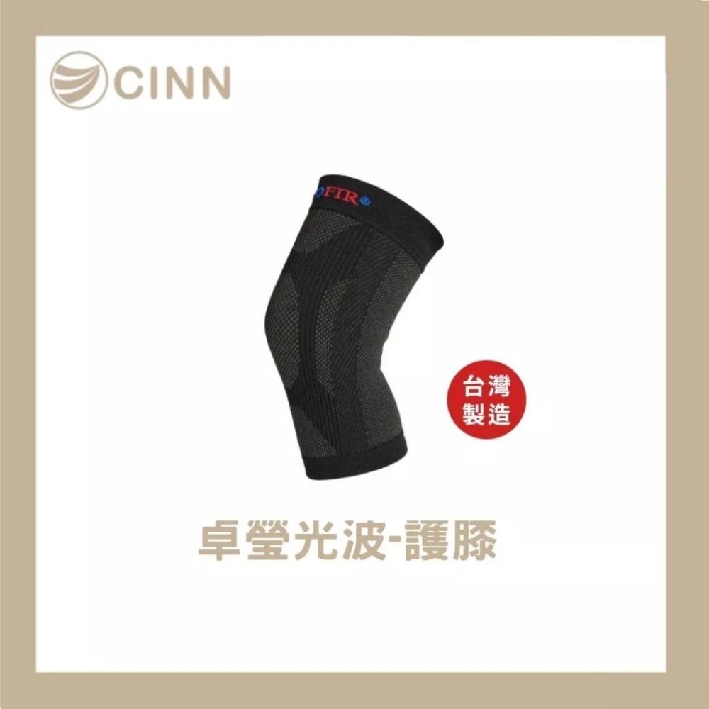 【卓瑩官方直營】鍺護膝-買一送一-細節圖2