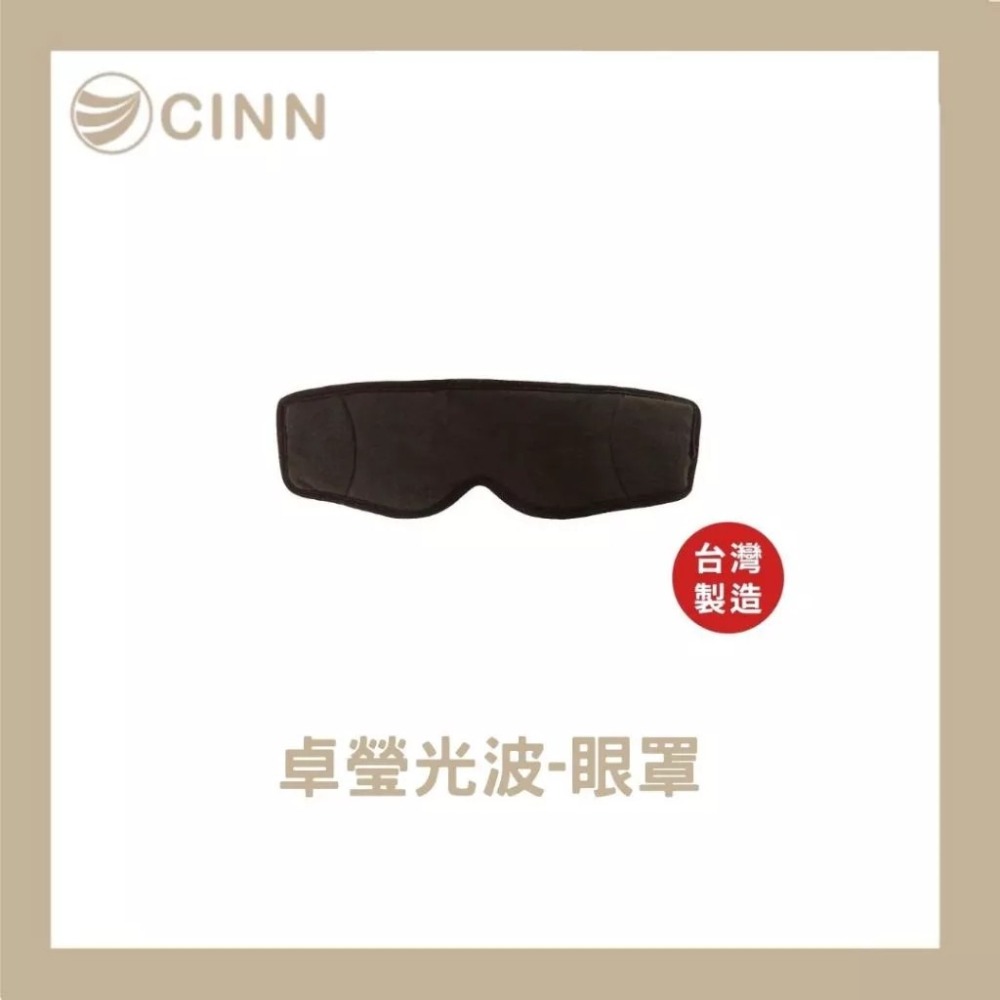 【卓瑩官方直營】眼罩-買一送一-細節圖2